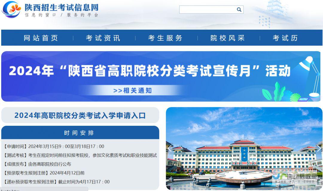 陕西专业网页制作服务：定制专属在线平台，满足多元化需求