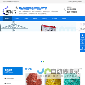 科海电子股份有限公司