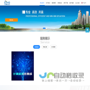 天津闪速炼铁技术有限公司