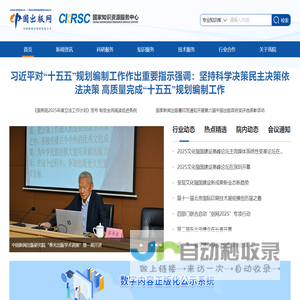 中国新闻出版研究院