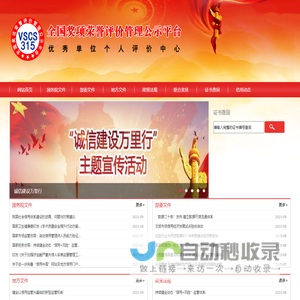 全国奖项荣誉评价管理公示平台_全国奖项荣誉评价管理公示平台