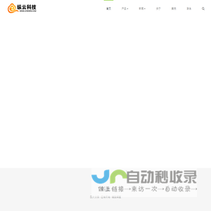 纵云科技-科技加速发展
